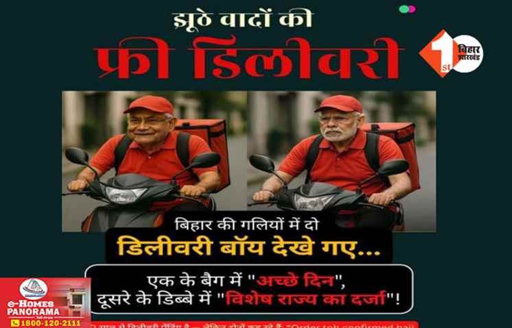 Bihar News 