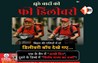 Bihar News 