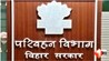 Bihar Transport Scam,पूजा कुमारी, बेतिया डीटीओ रिश्वतखोरी,  Bhojpur MVI Dhanauj Kumar  Bihar RTO Bribery Case  Bhojpur Transport Officer  रिश्वतखोरी बिहार परिवहन विभाग  बेतिया महिला MVI ऑडियो  भोजपुर 