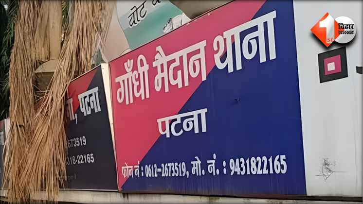 Patna News