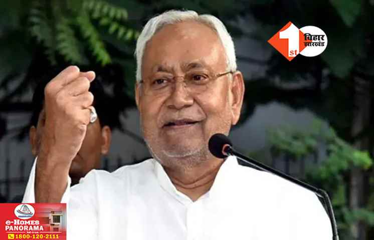 Bihar Politics