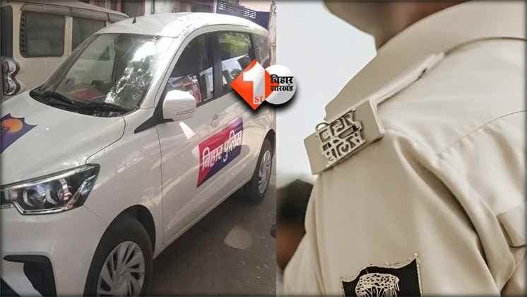 Bihar Police
