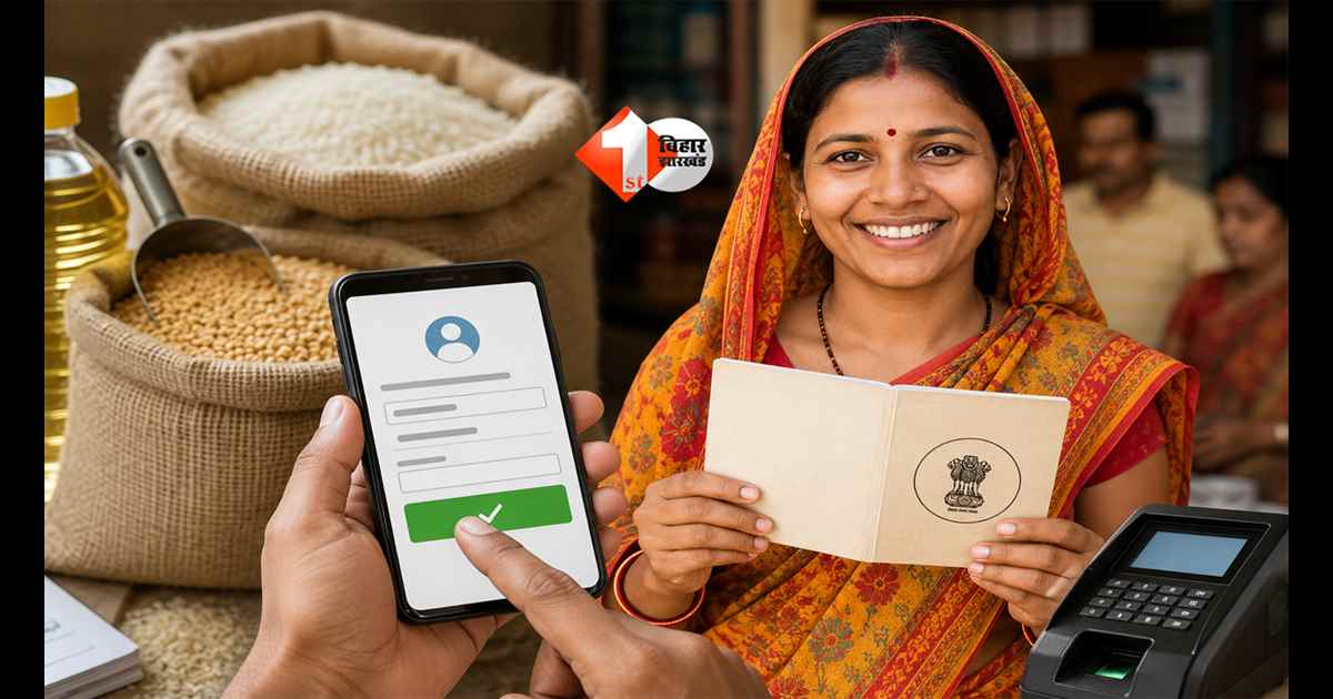 Bihar Ration Card 2026