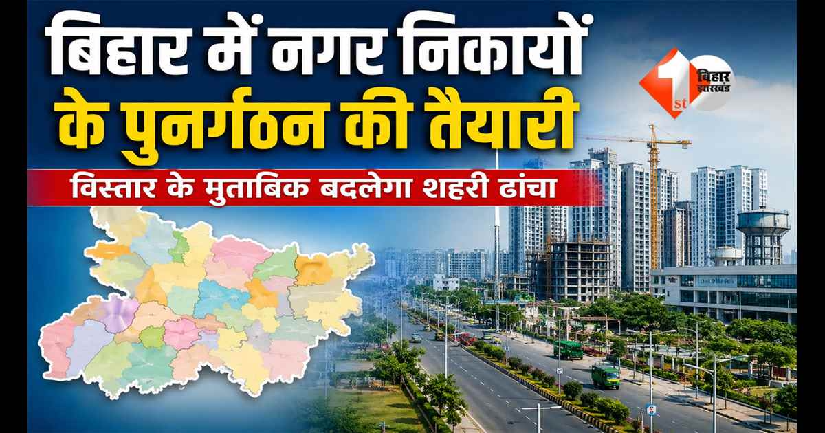 Bihar News