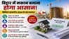 Bihar Building Bye Laws 2026 :  अब मकान और कमर्शियल बिल्डिंग बनाना होगा आसान! नक्शा पास होते ही मिलेगा लैंड यूज की मंजूरी