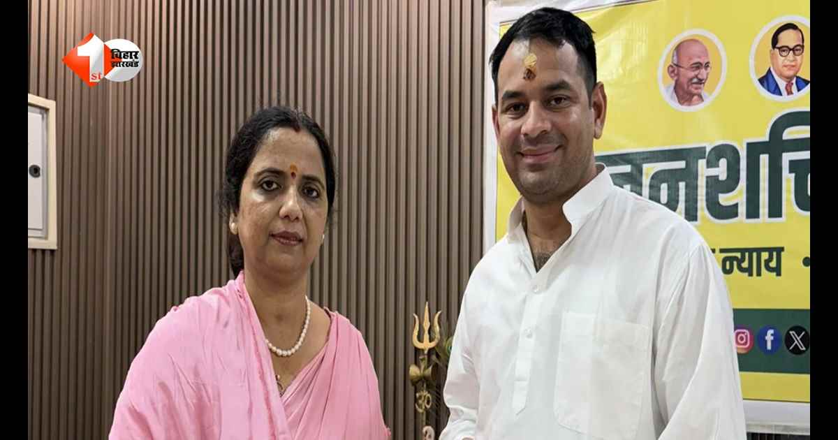 Bankipur Assembly Seat : ठगी के आरोप में अरेस्ट हुई तेजप्रताप यादव की कैंडिडेट, बांकीपुर सीट से नामांकन पर्चा भरने के बाद पुलिस ने किया गिरफ्तार 