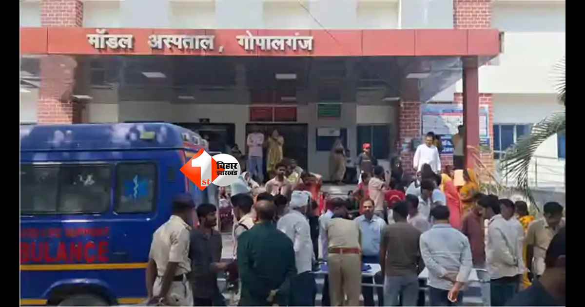 Bihar News : गोपालगंज में 3 दिन से लापता सफाईकर्मी का शव खुले नाले से बरामद, दुर्गंध से हुआ खुलासा