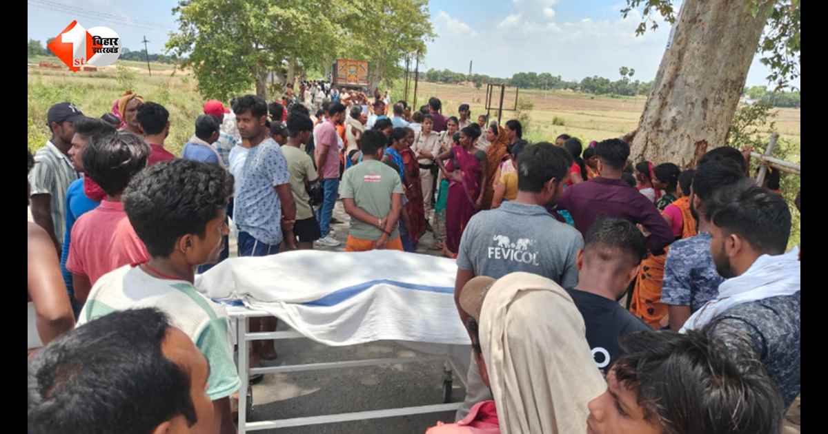 बिहार में तेज रफ्तार ट्रक ने युवक को कुचला, इलाज के दौरान मौत; गुस्साए लोगों ने शव रोड़ पर रखकर किया हंगामा