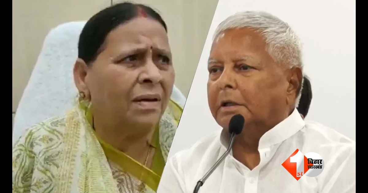 Lalu Yadav Rabri Devi Security