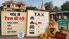 Bihar Panchayat Tax : गांव में टैक्स की एंट्री! पक्का मकान, मंदिर, होटल, हाट तक पर लगेगा शुल्क, जानिए सरकार का पूरा प्लान