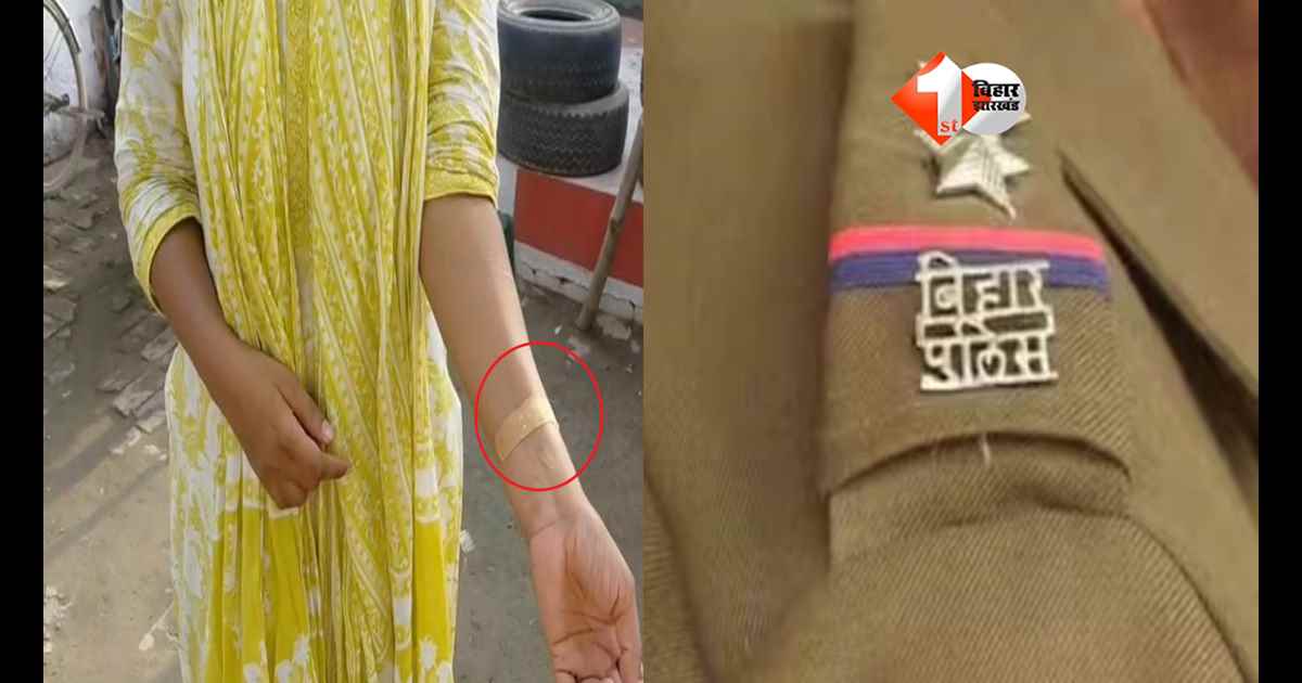 BIHAR NEWS : थाने में ही काट ली नस! शादी का झांसा, अर्धसैनिक जवान पर यौन शोषण का आरोप... आखिर FIR क्यों नहीं हुई?