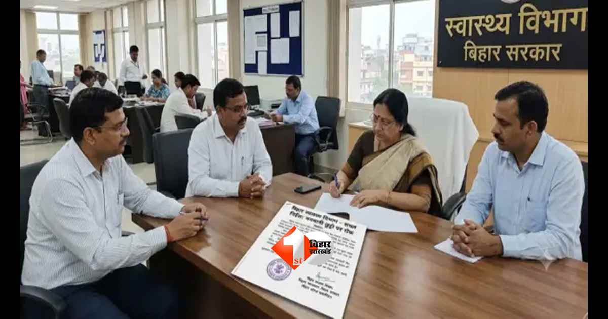 Bihar Health Department