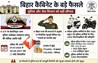 बिहार न्यूज