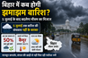 Bihar weather update 