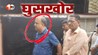 बिहार में निगरानी का बड़ा एक्शन: बाजपट्टी के सीओ प्रभात कुमार रिश्वत लेते रंगे हाथ गिरफ्तार