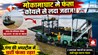 Bihar News : गंगा में फंसा 350 टन कोयले से लदा मालवाहक जहाज, मोकामा घाट के पास रुकी NTPC की सप्लाई