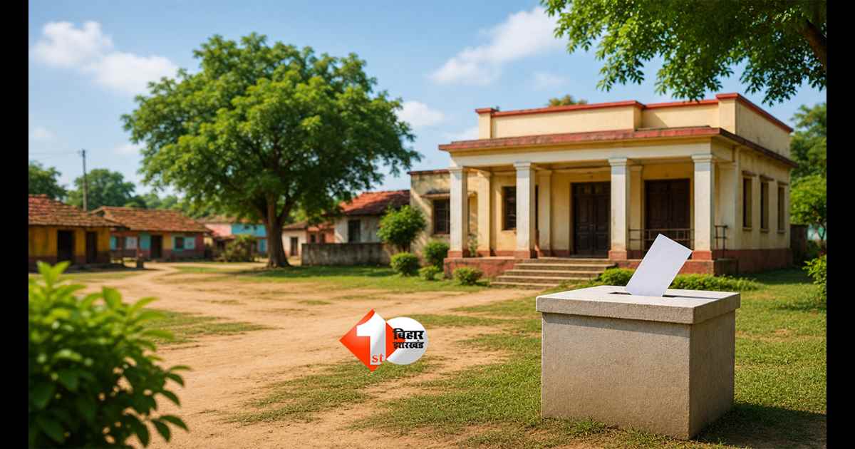 Bihar Panchayat Election: पंचायत चुनाव लड़ने वालों के लिए खुशखबरी! बिहार सरकार ने किया बड़ा ऐलान, नहीं बदलेगी पंचायतों की सीमा; जानिए किस पद पर कितनी सीटों पर होगा मतदान