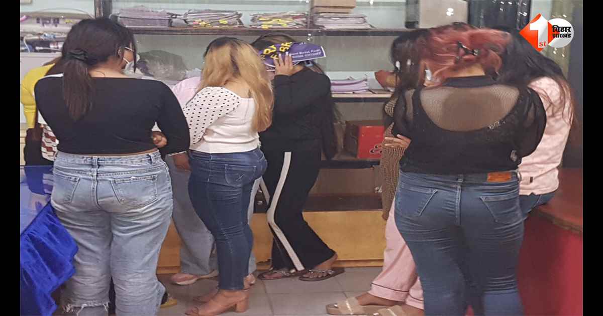 बिहार में देह व्यापार पर पुलिस का बड़ा एक्शन, रेड लाइट एरिया में छापेमारी, 4 नाबालिग समेत 18 लोग हिरासत में