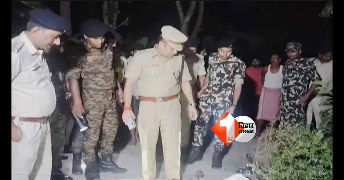Bihar News : हाजीपुर में युवक को सुनसान जगह बुलाकर मारी गोली! रुपये के विवाद में मर्डर से सनसनी