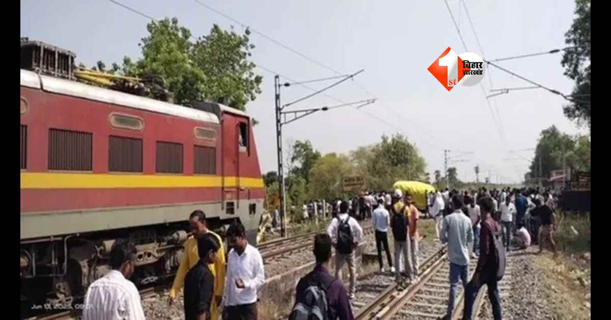 Railways News : सुबह-सुबह रेलवे को बड़ा झटका! 35 मीटर हाईटेंशन तार काटकर फरार हुए चोर, 3 घंटे तक थम गई ट्रेनों की रफ्तार