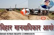 बिहार न्यूज
