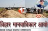 बिहार न्यूज