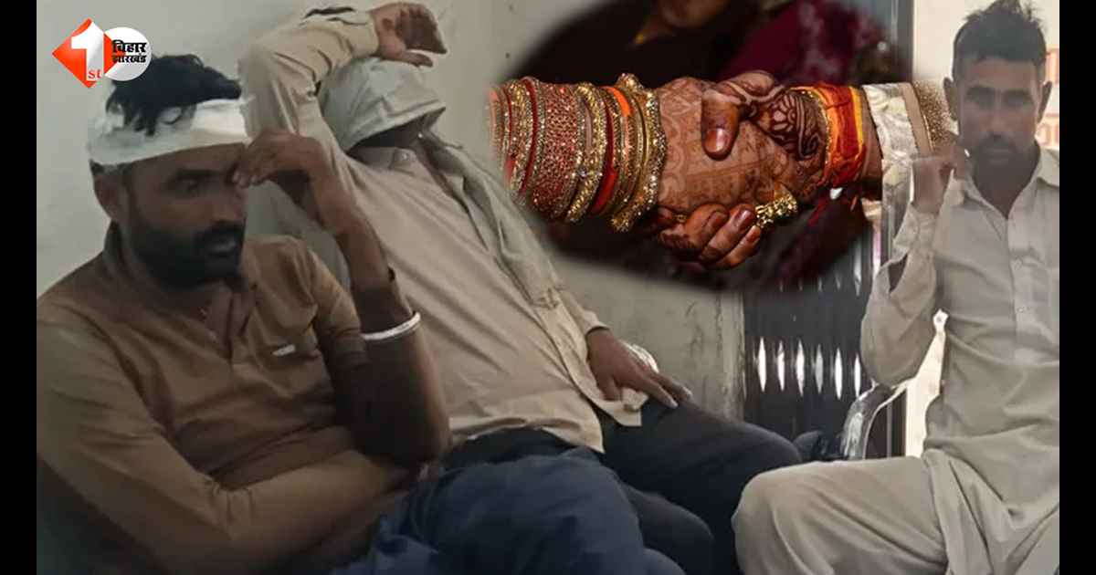 'सुनो न साहब आप मेरी बेटी से शादी कर लो...,' खुले में नहीं बल्कि बंद कमरे में रचाई शादी; अब सुहागरात से पहले दुल्हन ने कर दिया बड़ा कांड