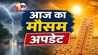 Bihar Weather Today