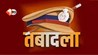 बिहार में बड़ा प्रशासनिक फेरबदल: 53 DSP का हुआ तबादला, गृह विभाग ने जारी की नई सूची