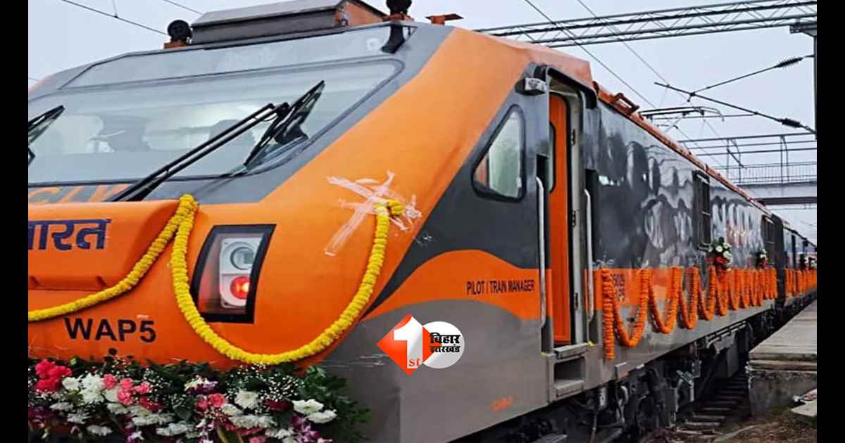 Amrit Bharat Express : बिहार में अमृत भारत एक्सप्रेस का इंजन हुआ फेल, 2 घंटे से ज्यादा लेट हुई ट्रेन; रेलवे पर उठे सवाल