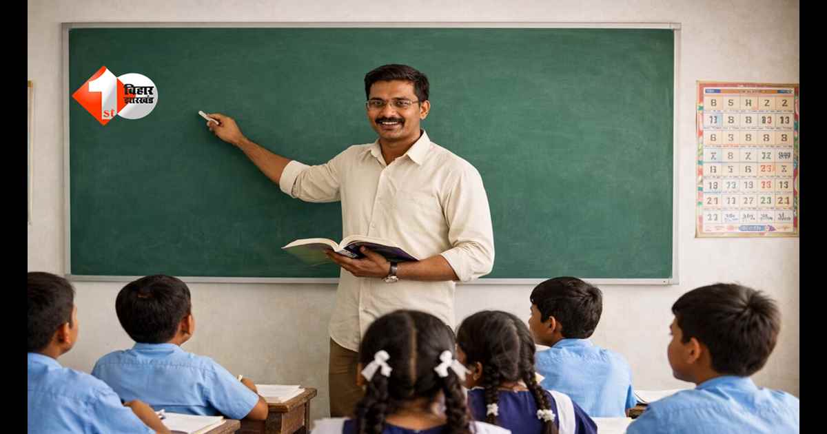 Bihar Teacher News: इन शिक्षकों की नौकरी होगी खत्म, निदेशक ने सभी DEO को भेजा पत्र...
