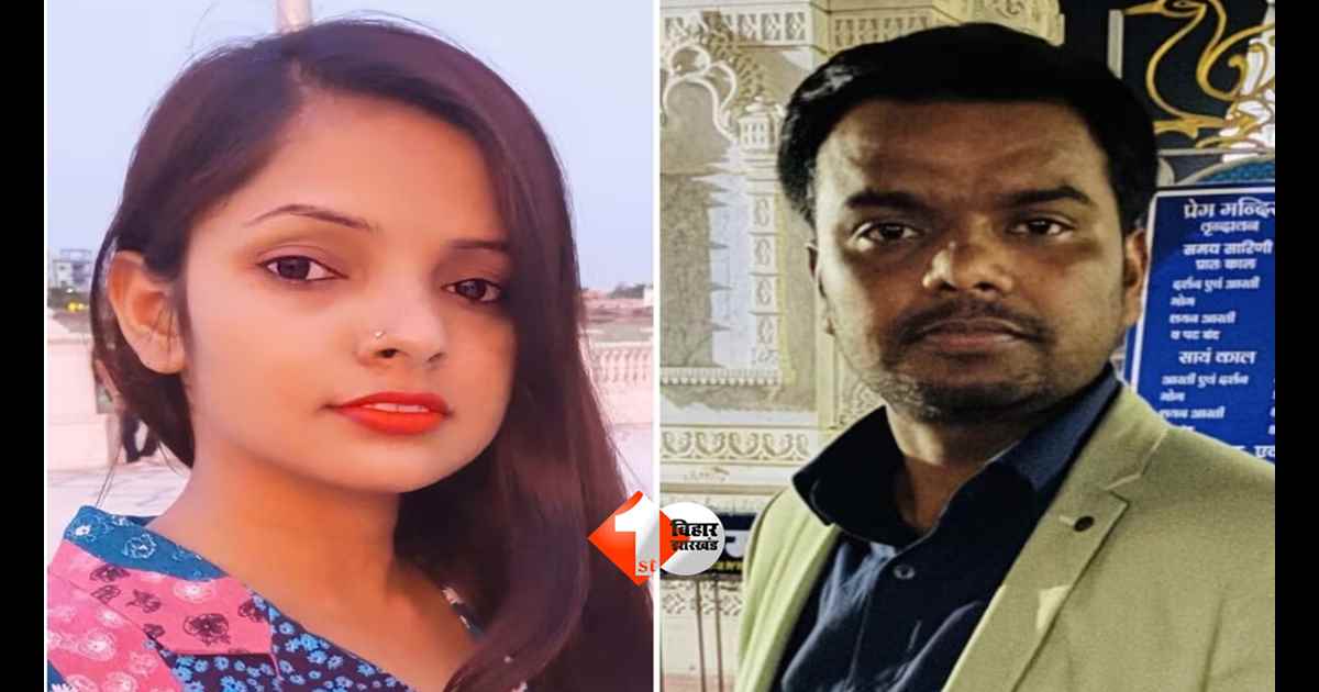 Bihar News :पत्नी की संदिग्ध मौत में दरभंगा के BDO गिरफ्तार, नेपाल भागने की फिराक में थे; जांच में बड़े खुलासे