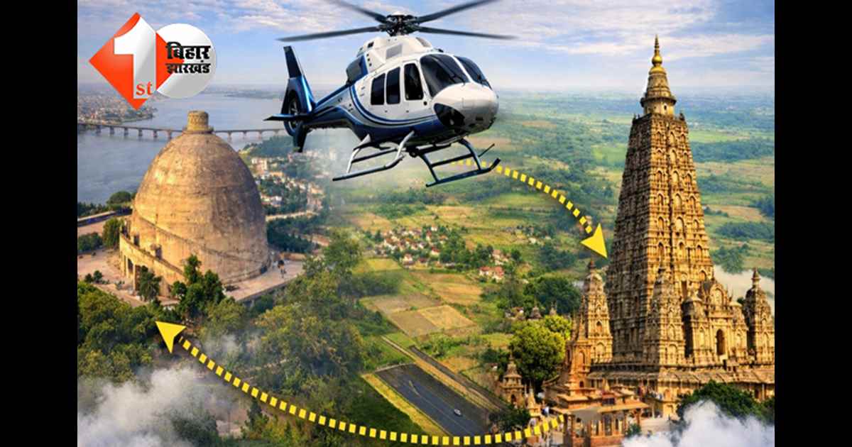 बिहार न्यूज