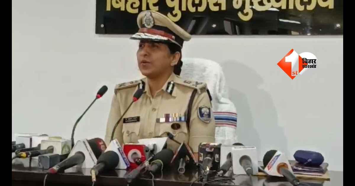 Bihar Police News