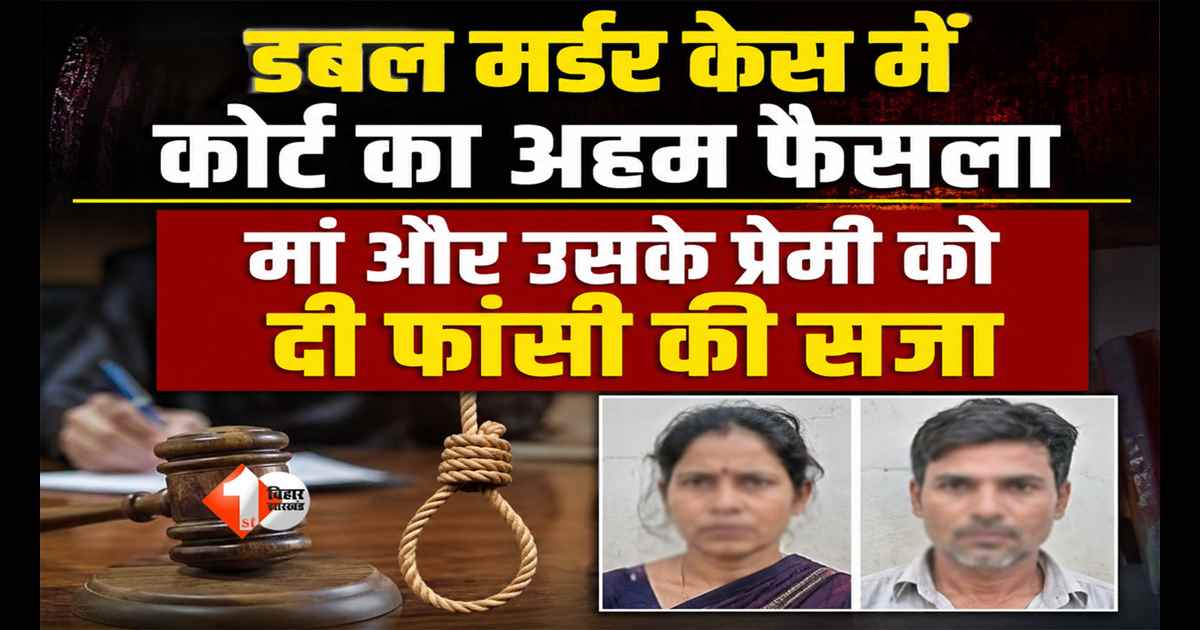 Bihar Crime News