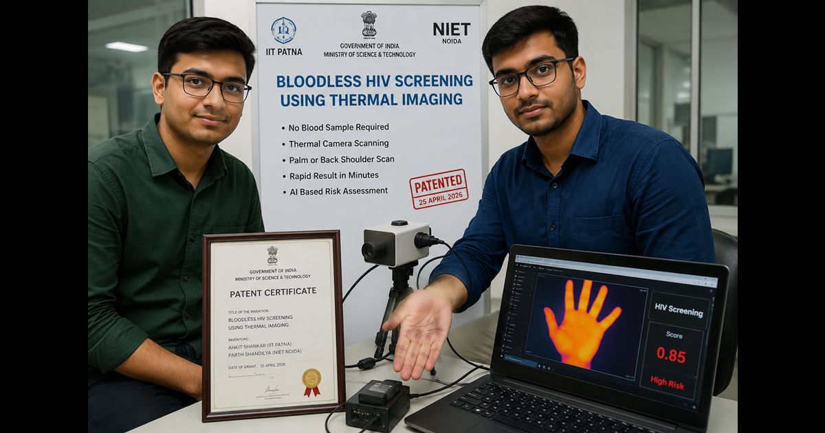 Bihar News : अब ब्लड सैंपल की जरूरत नहीं? HIV स्क्रीनिंग की नई तकनीक चर्चा में