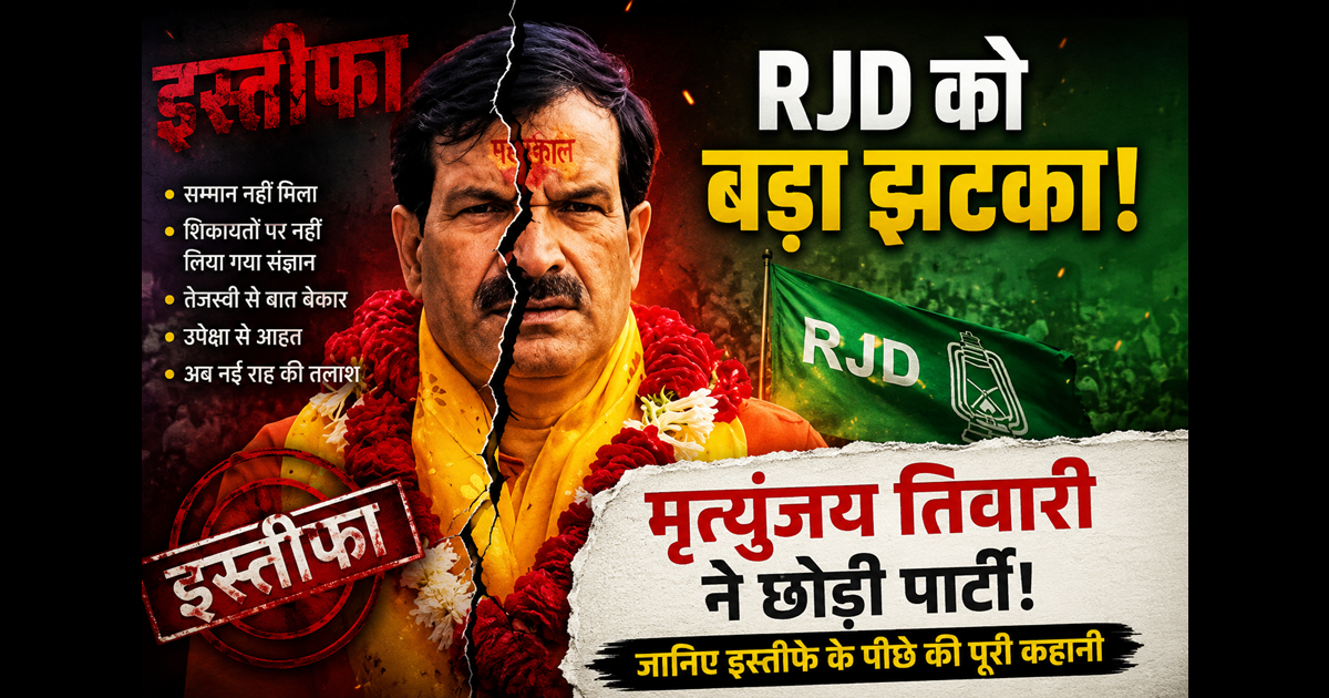 Bihar news 