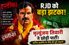 Bihar news 