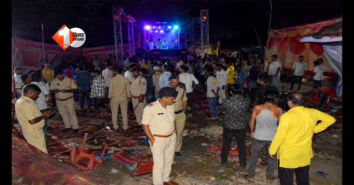 BIHAR NEWS : शादी की खुशियां मातम में बदलीं! डीजे पर डांस के दौरान शुरू हुआ विवाद, सो रहे युवकों पर चाकू से हमला, 18 साल के युवक की मौत