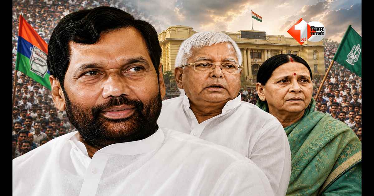 Bihar Politics : रामविलास पासवान @80: एक फैसले ने बदल दी बिहार की राजनीति, कैसे 2005 में खत्म हुआ 15 साल का लालू-राबड़ी शासन?