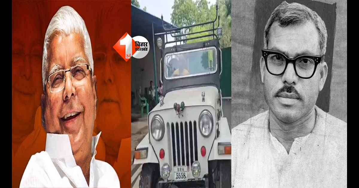 Lalu Yadav 