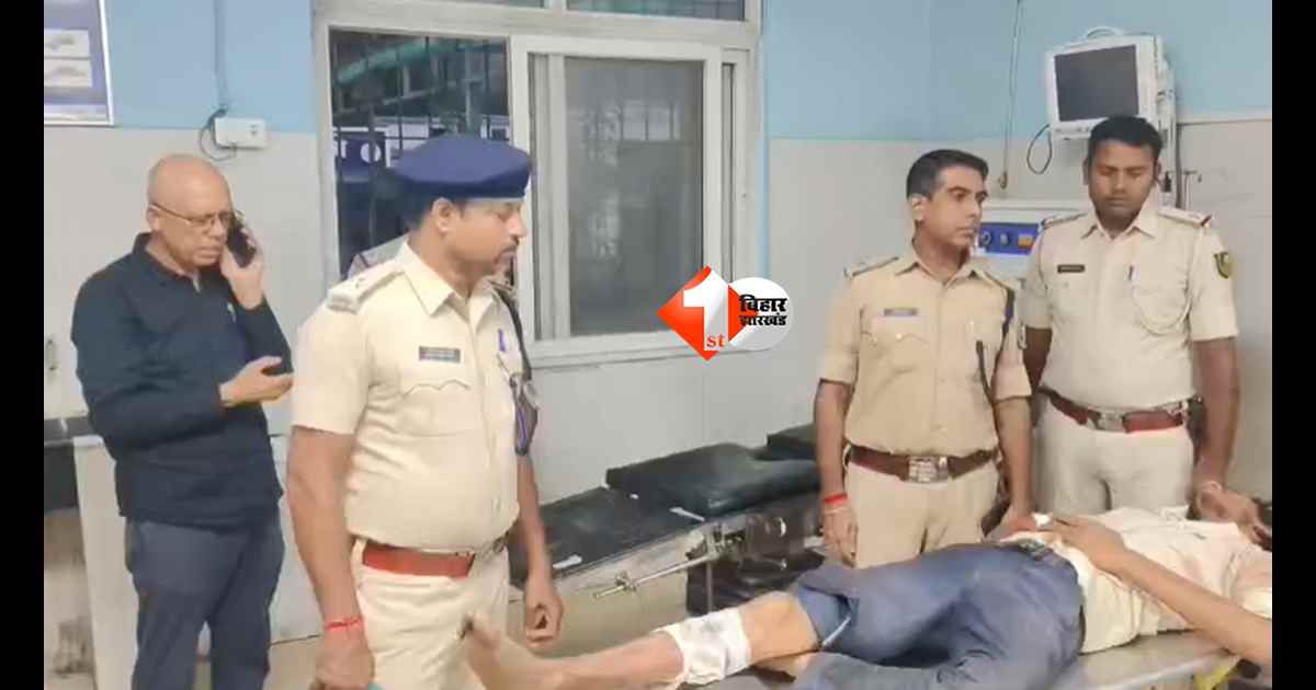 Bihar News : कोर्ट से लौट रहे चाचा-भतीजे पर ताबड़तोड़ फायरिंग, चाचा की मौत; जमीन विवाद में हत्या की आशंका