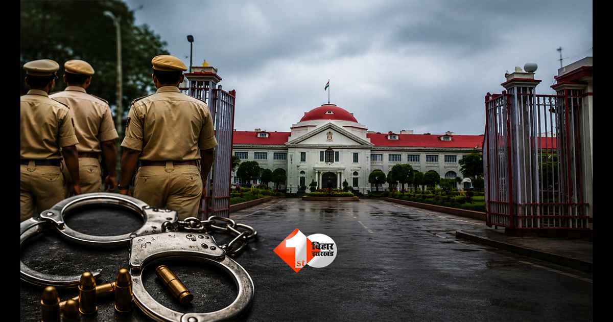 Bihar News : भरत तिवारी के बाद भागलपुर एनकाउंटर साजिश पर हाईकोर्ट का बड़ा एक्शन! DGP, SP और जेल अधीक्षक से जवाब तलब