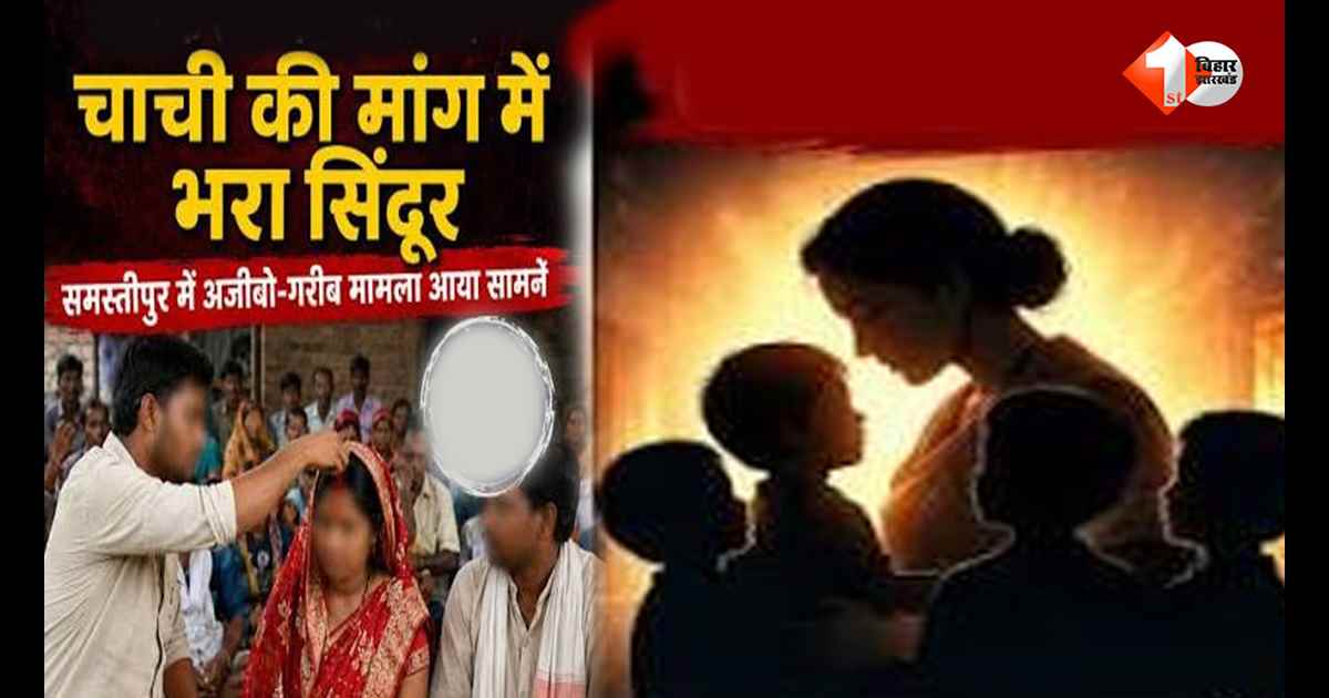 पति था बाहर, इधर चार बच्चों की मां को भतीजे से हो गया प्यार... पंचायत में पहुंचा मामला, फिर जो हुआ