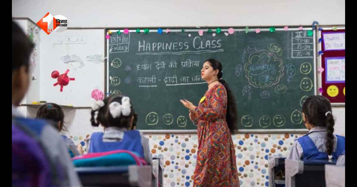 बिहार के सरकारी शिक्षकों के लिए बड़ी राहत, खुल गया ट्रांसफर पोर्टल; ऑनलाइन आवेदन से होगा तबादला, जानें पूरी प्रक्रिया