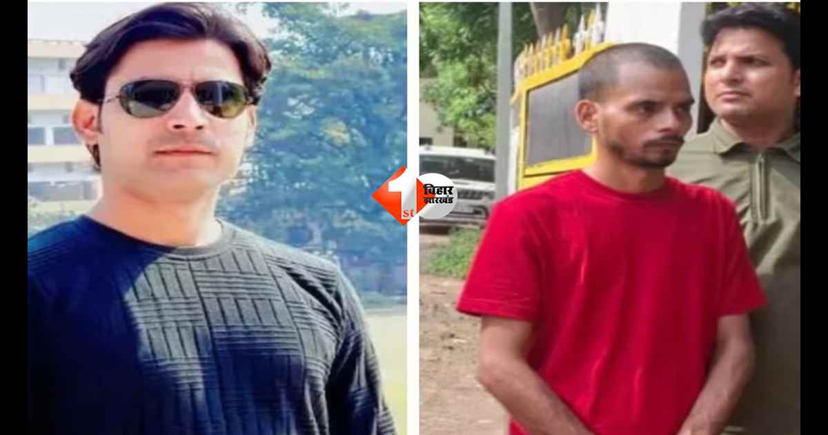 Bihar News : "हथियार डालने के बाद मारी गई गोली?" भरत तिवारी एनकाउंटर में भाई का बड़ा दावा, 27 दिन बाद भी कार्रवाई नहीं