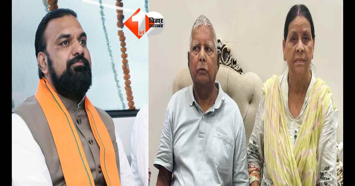 Bihar Politics