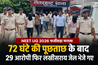 Bihar News : NEET फर्जीवाड़े में बड़ा अपडेट! 72 घंटे की पूछताछ के बाद 29 आरोपी भेजे गए जेल