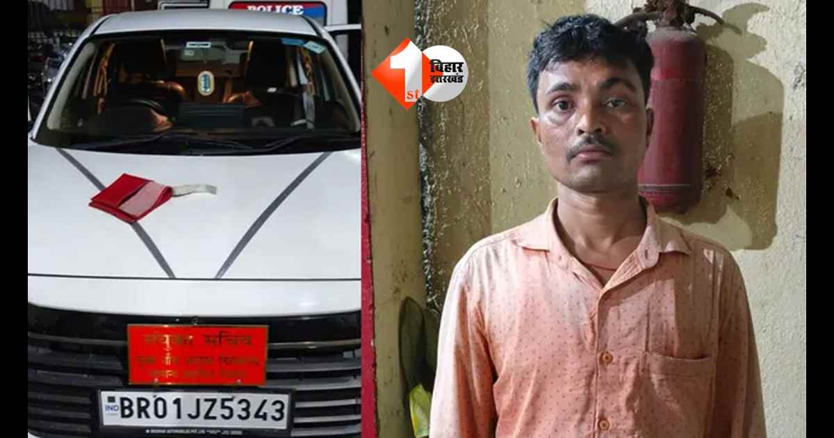 Bihar Crime News