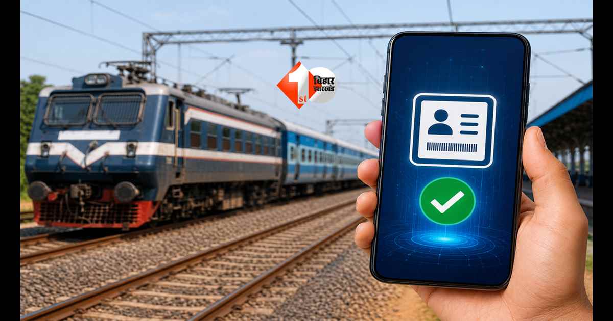 Railway New Rule